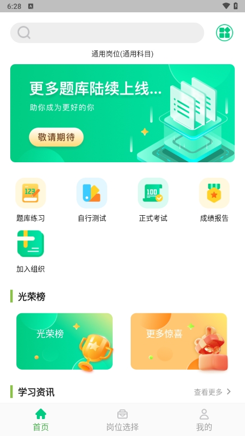 应会学习截图