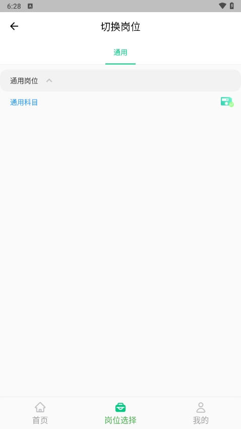 应会学习截图