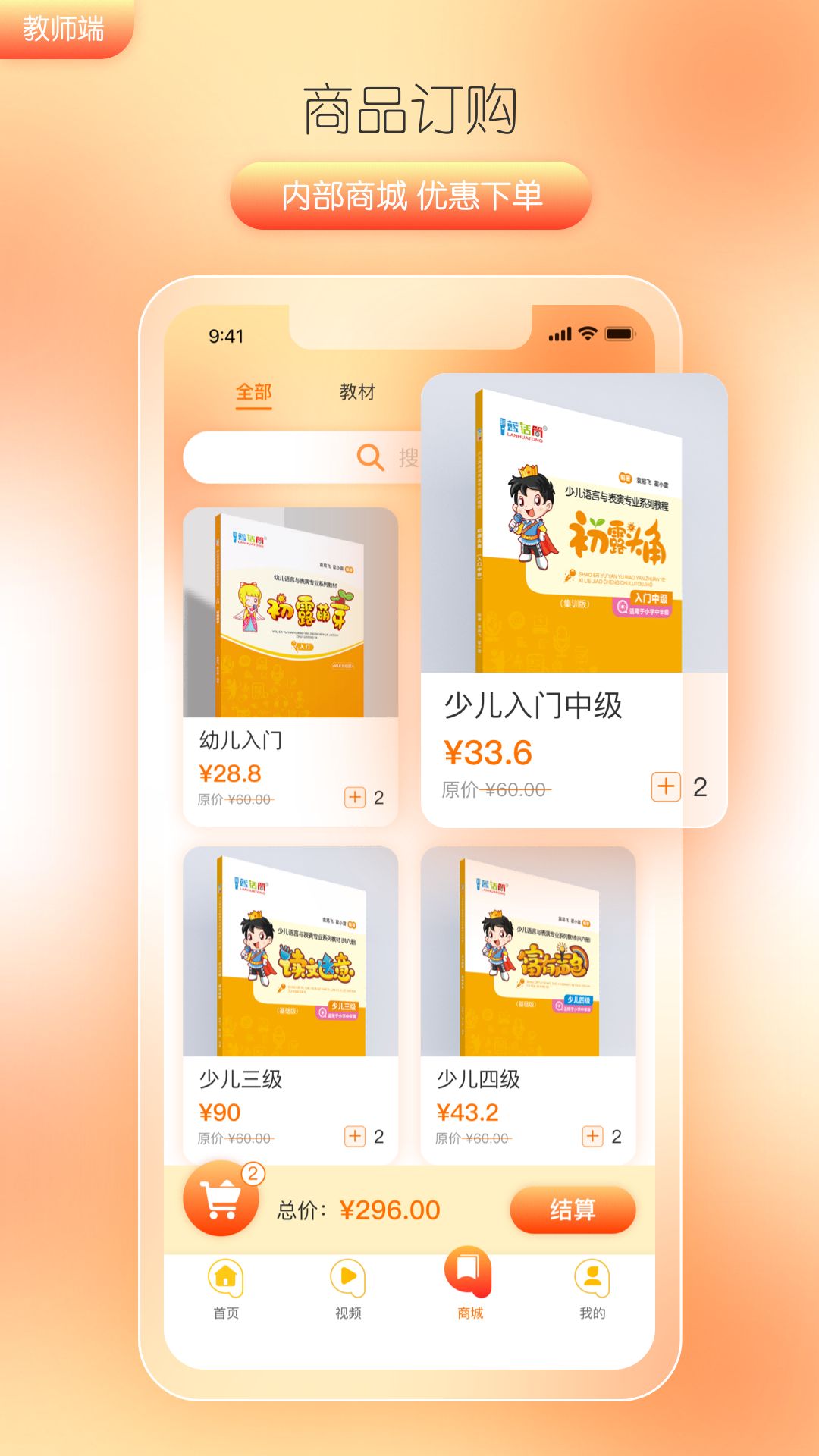 筒筒教师截图