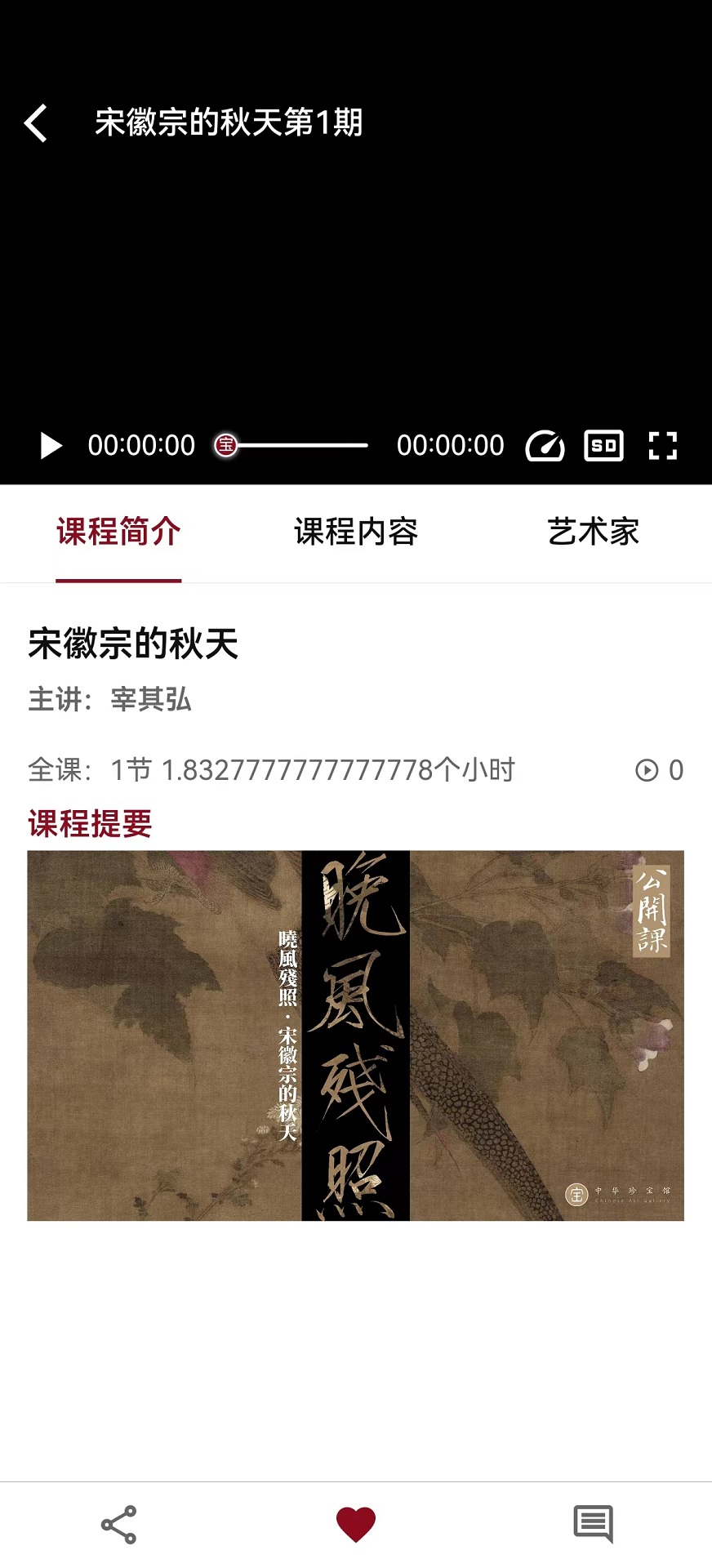 拾英截图