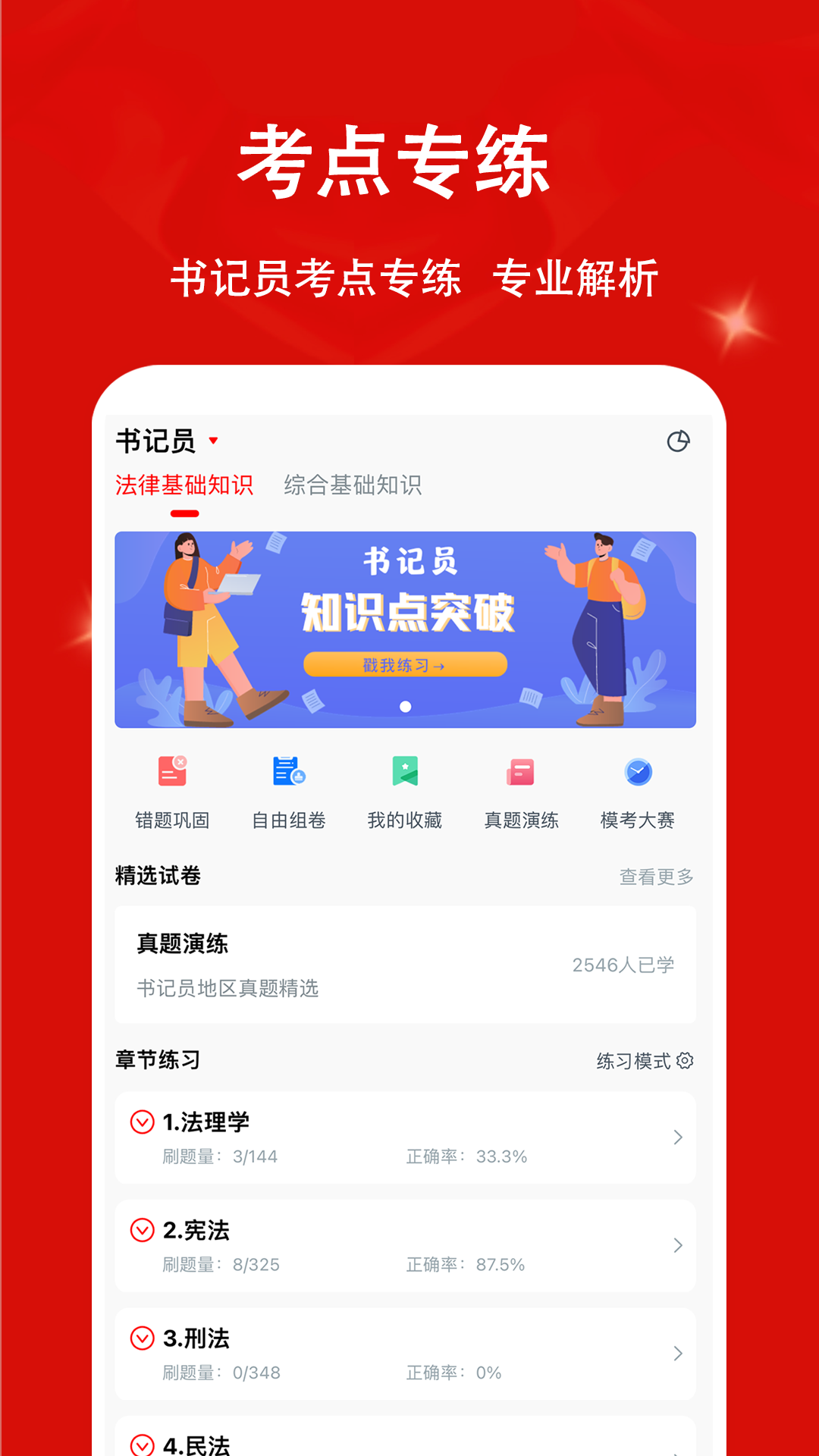 书记员题小宝截图