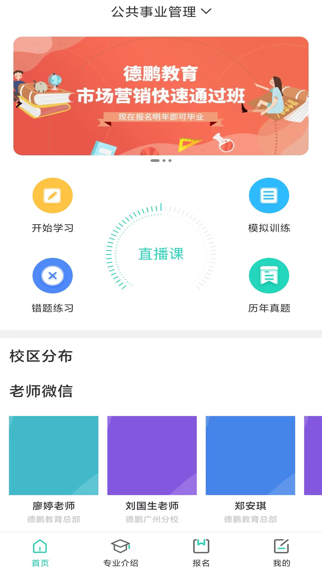 继续学截图