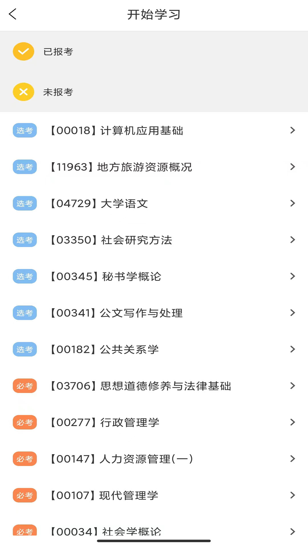 继续学截图