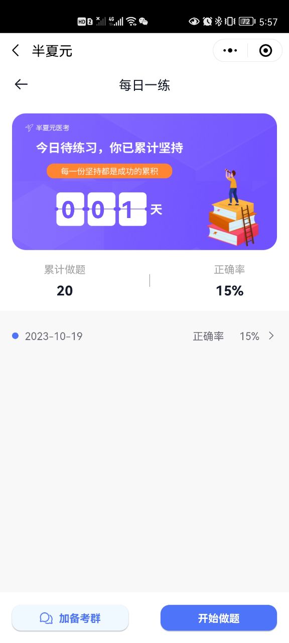 半夏元截图