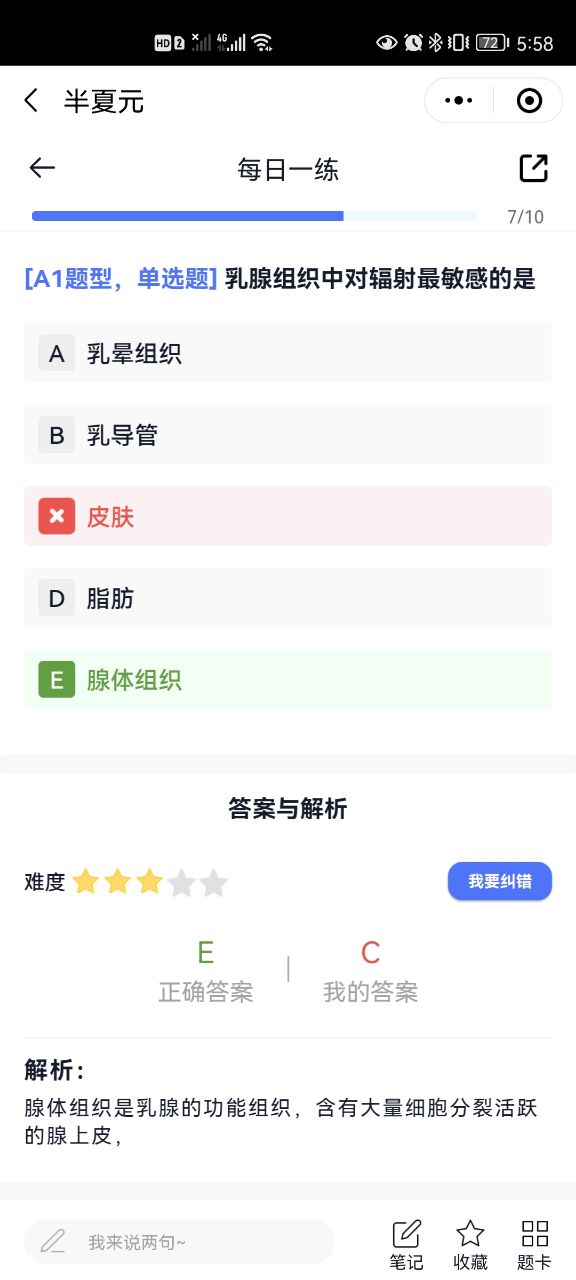 半夏元截图