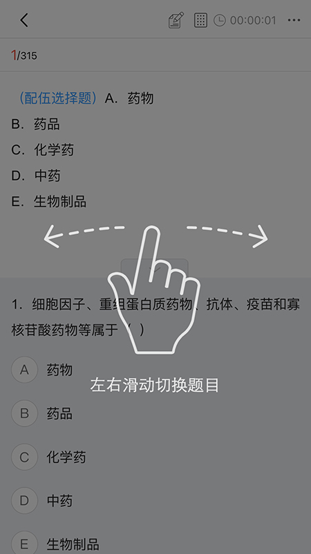 考拉优服截图