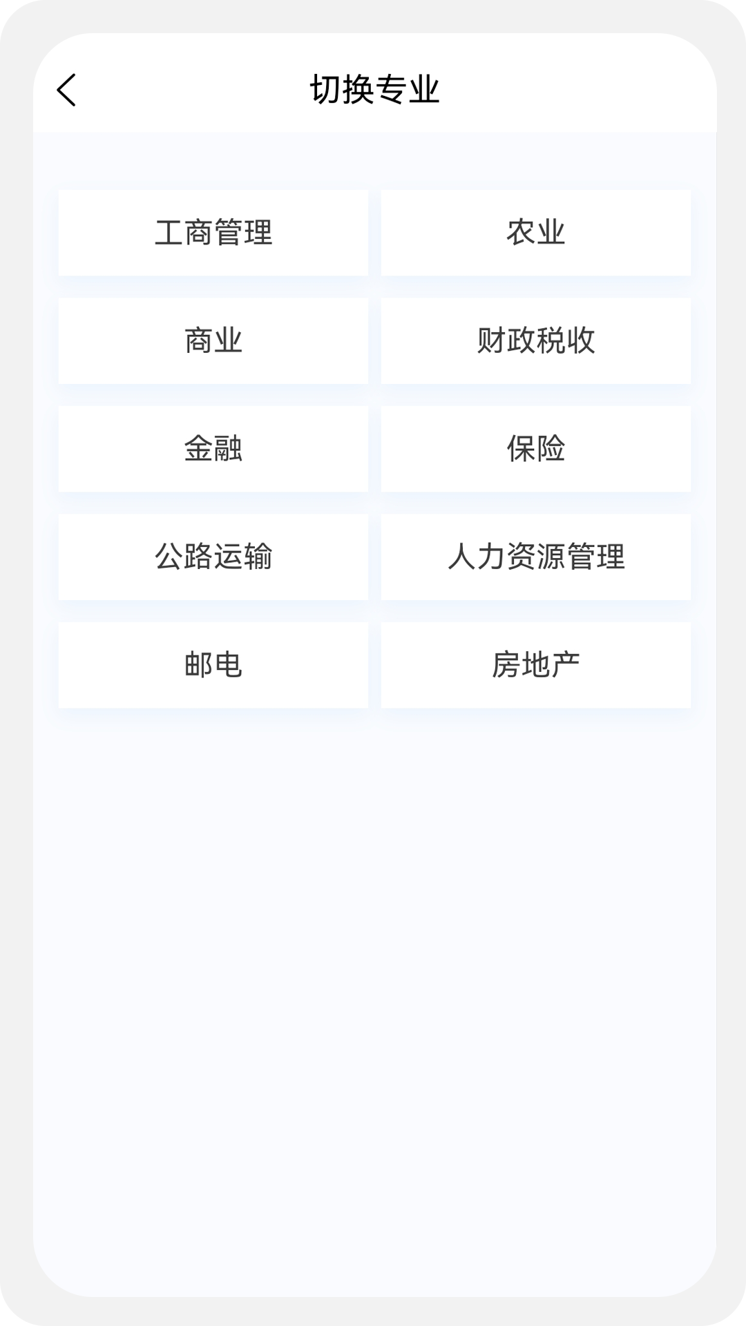 中级经济师新题库截图