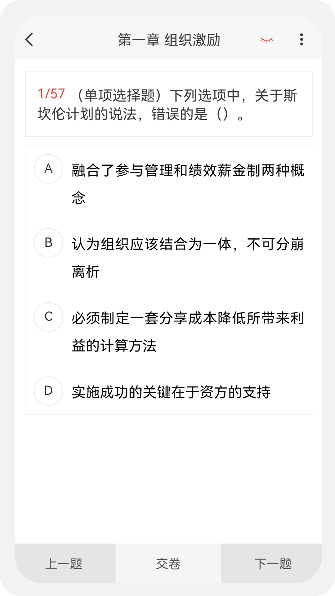 中级经济师新题库截图