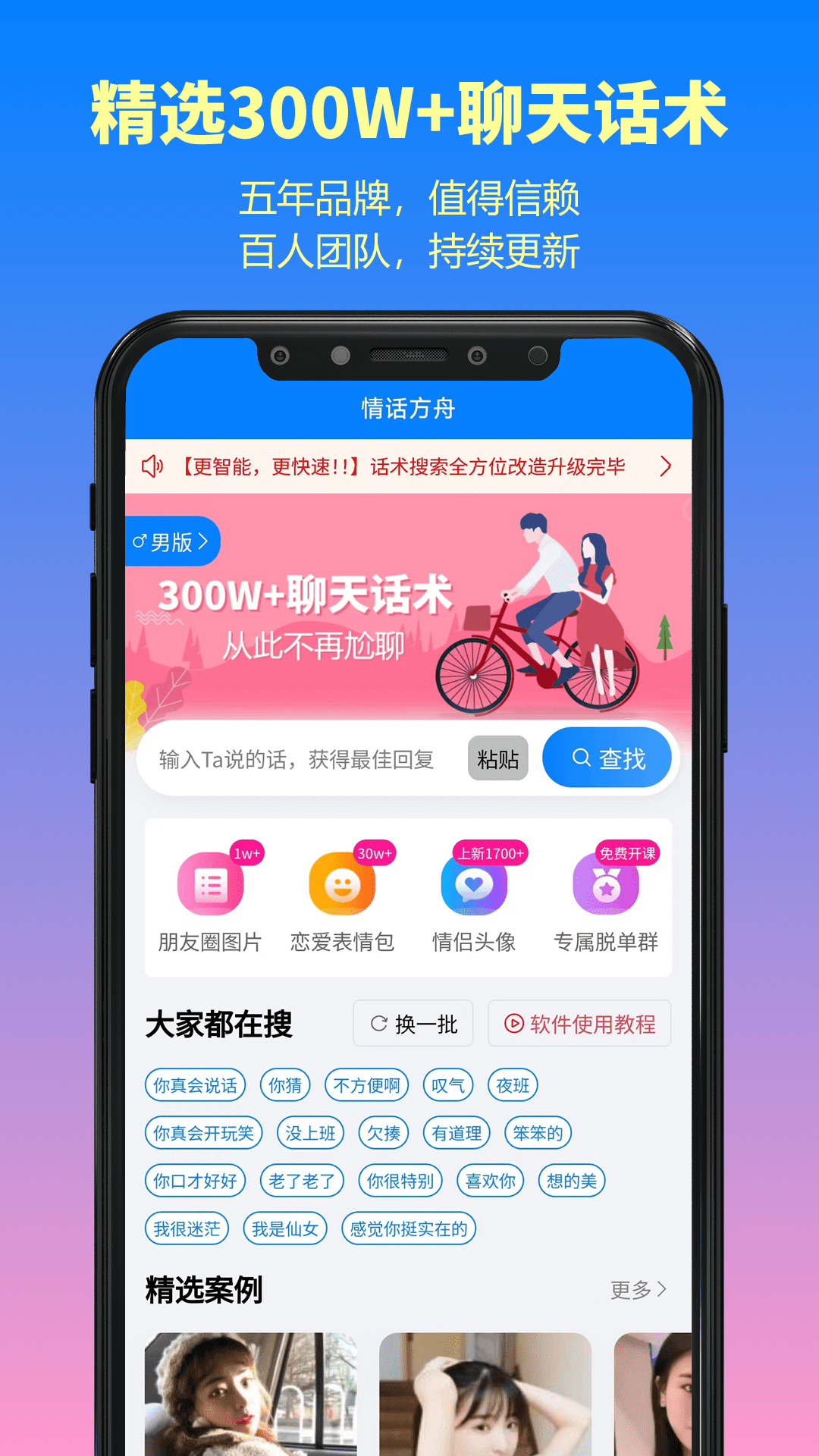 情话方舟截图