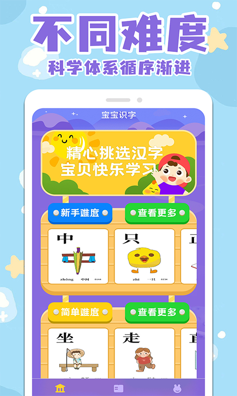 汉字大全截图