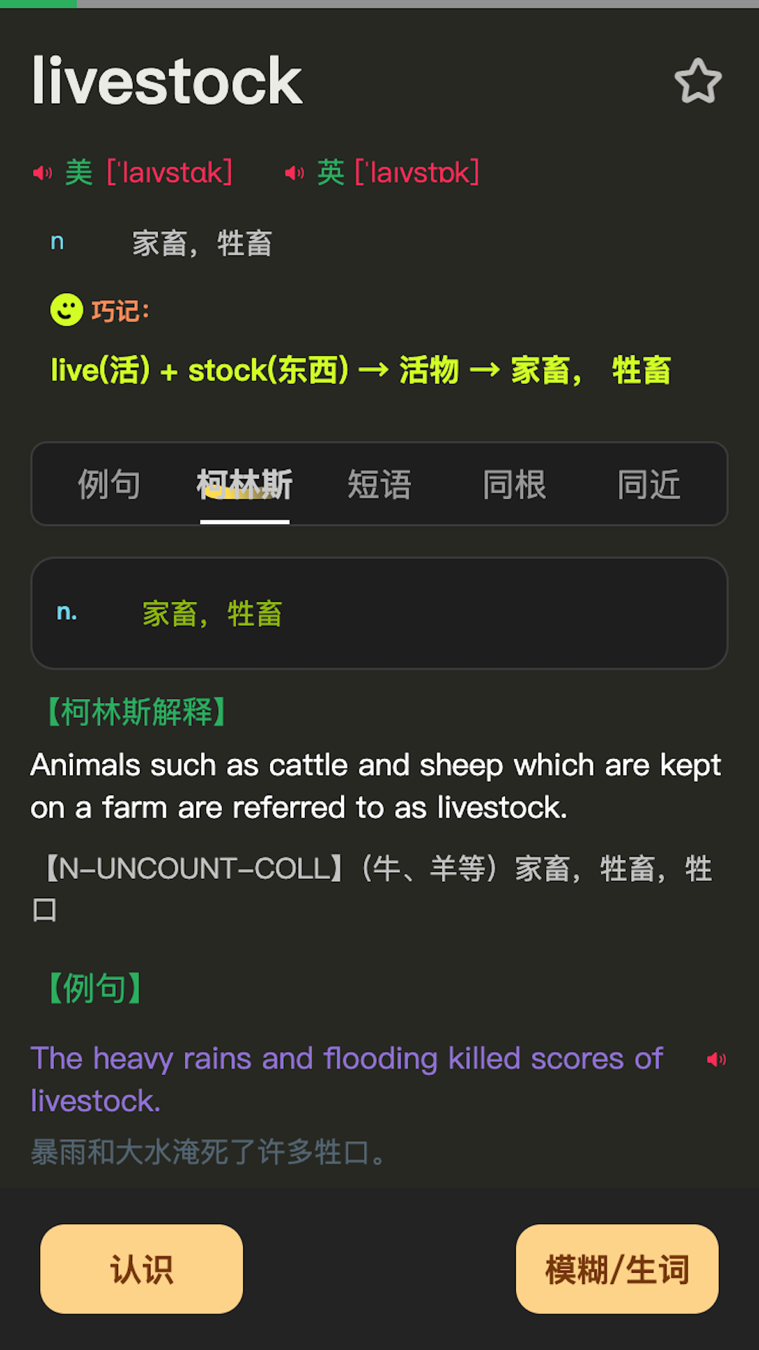单词秀截图