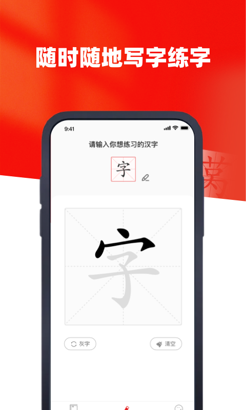 新华字典汉英版截图