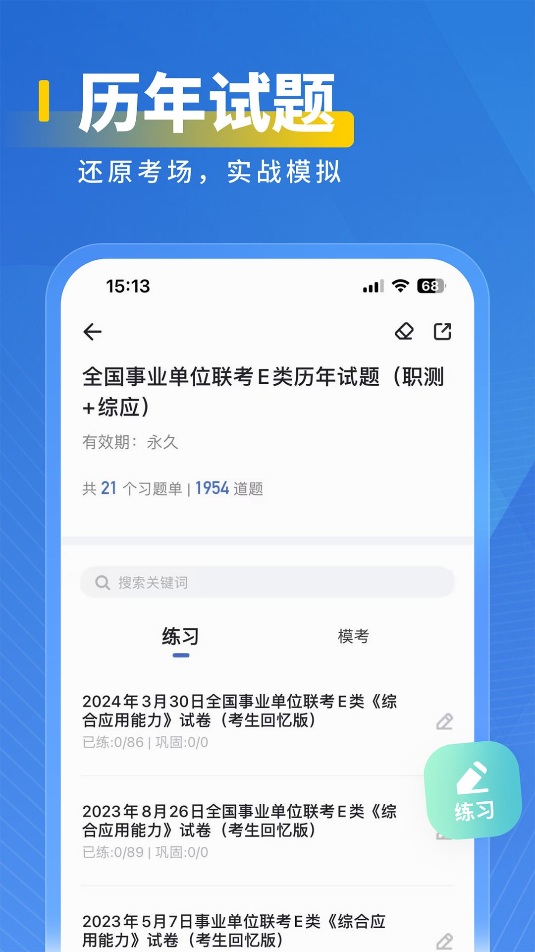 医岸截图