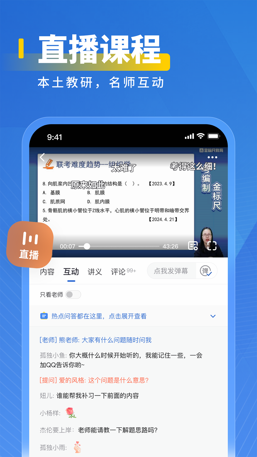 医岸截图