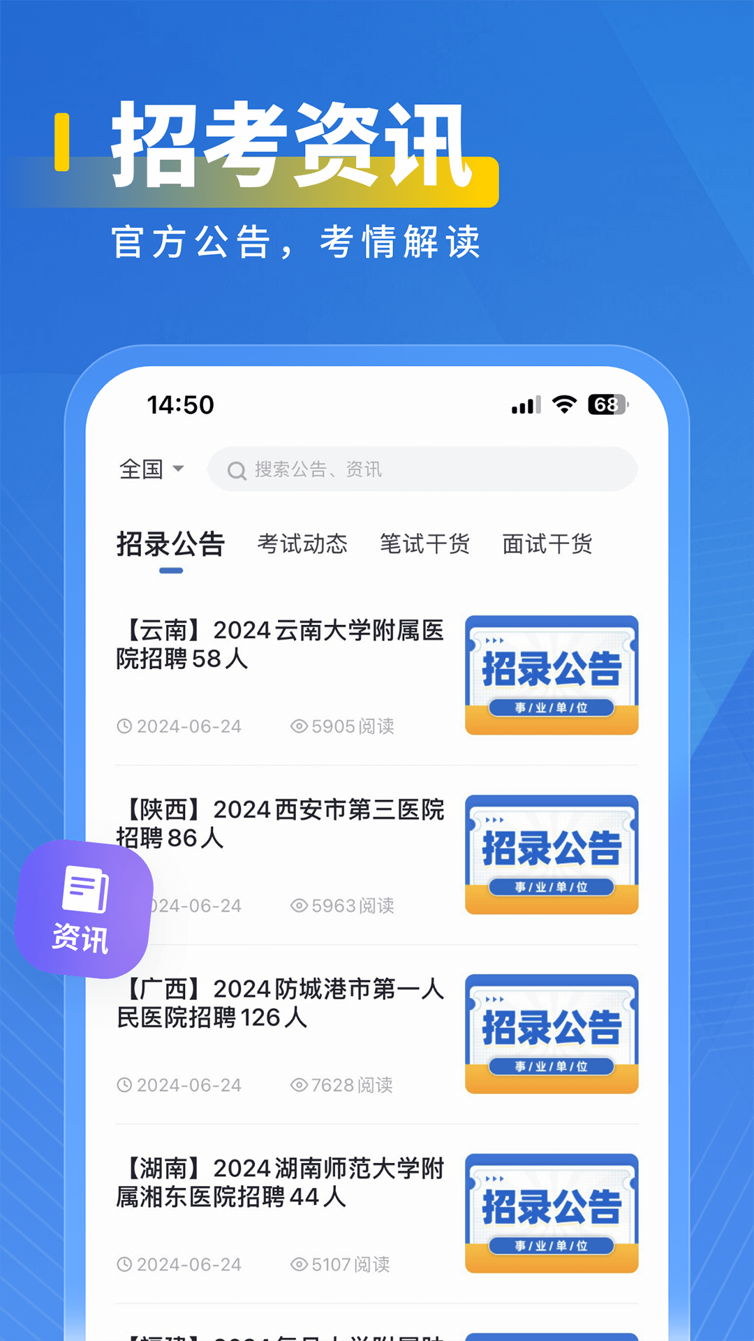医岸截图