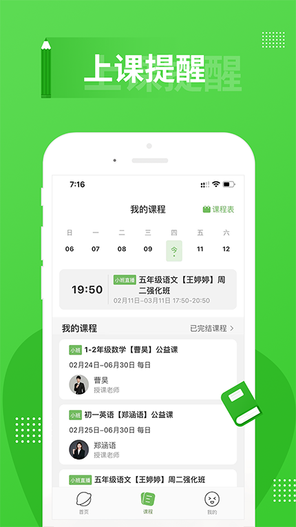 春风时刻截图