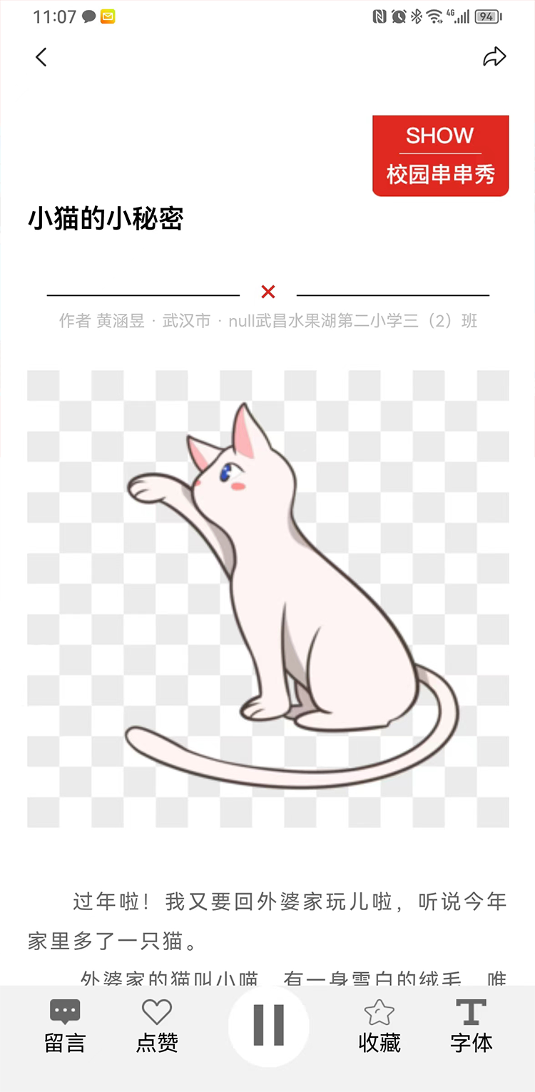 新作文截图