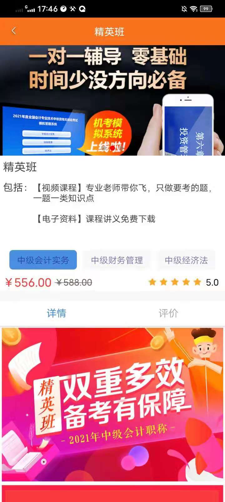半小时学习截图