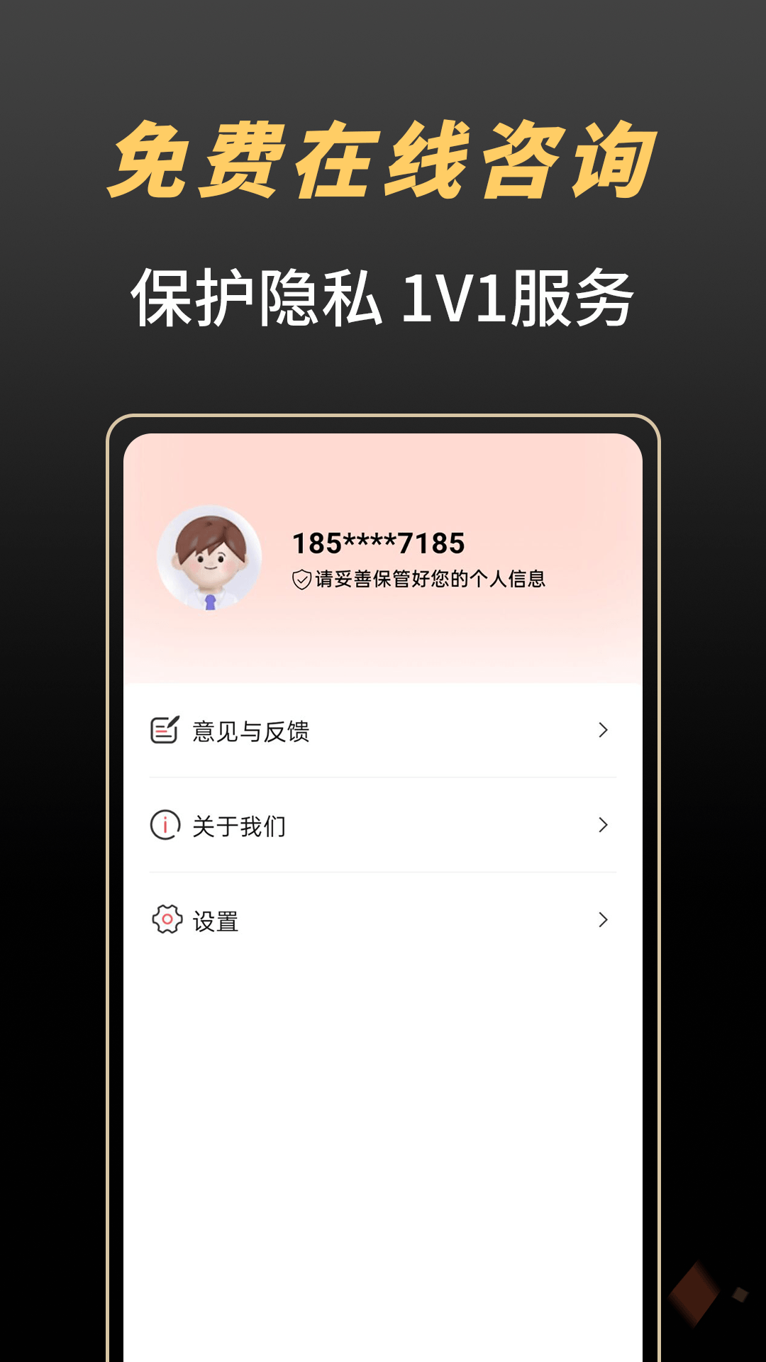 债无虑截图