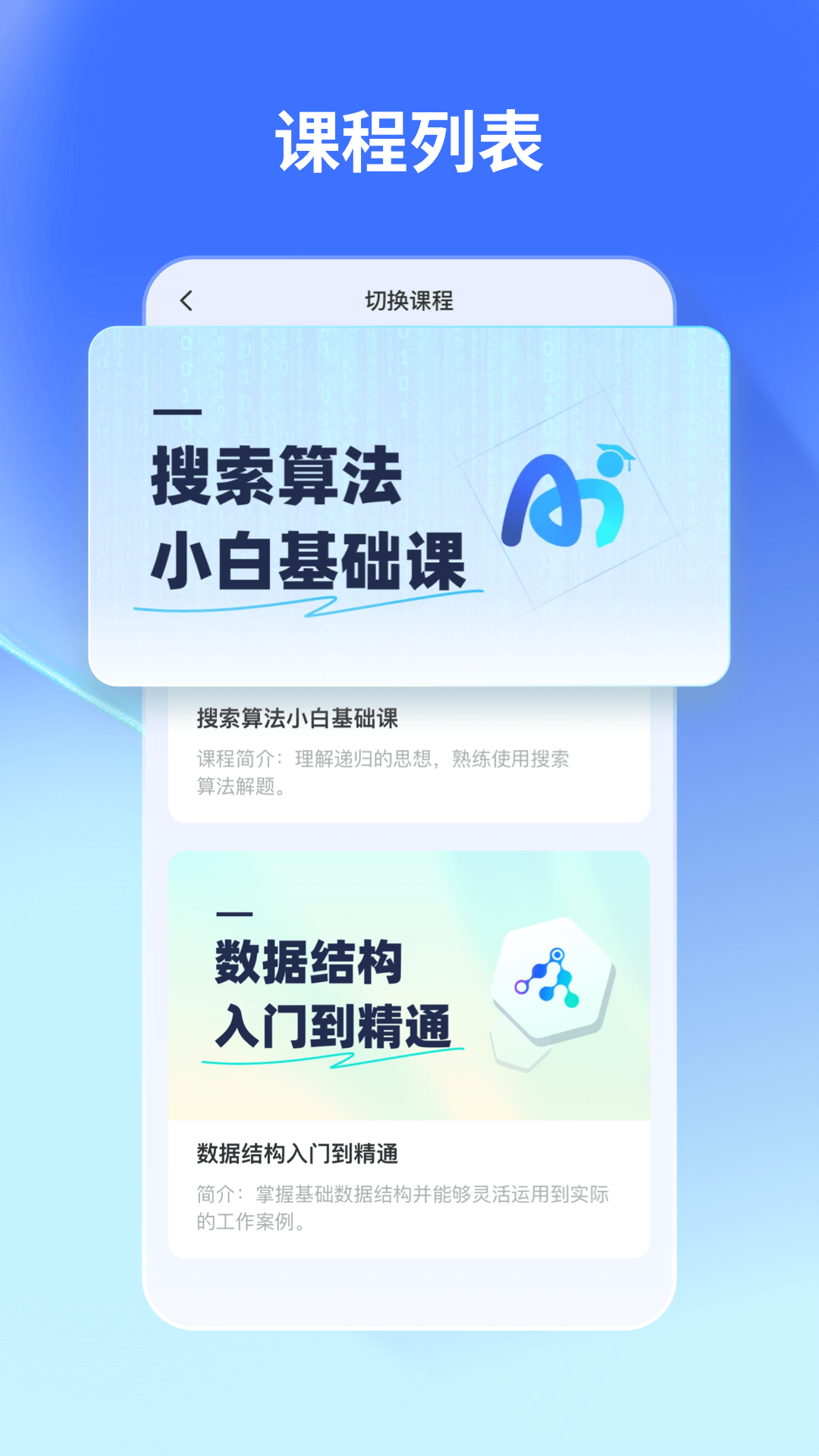 悉之AI学截图