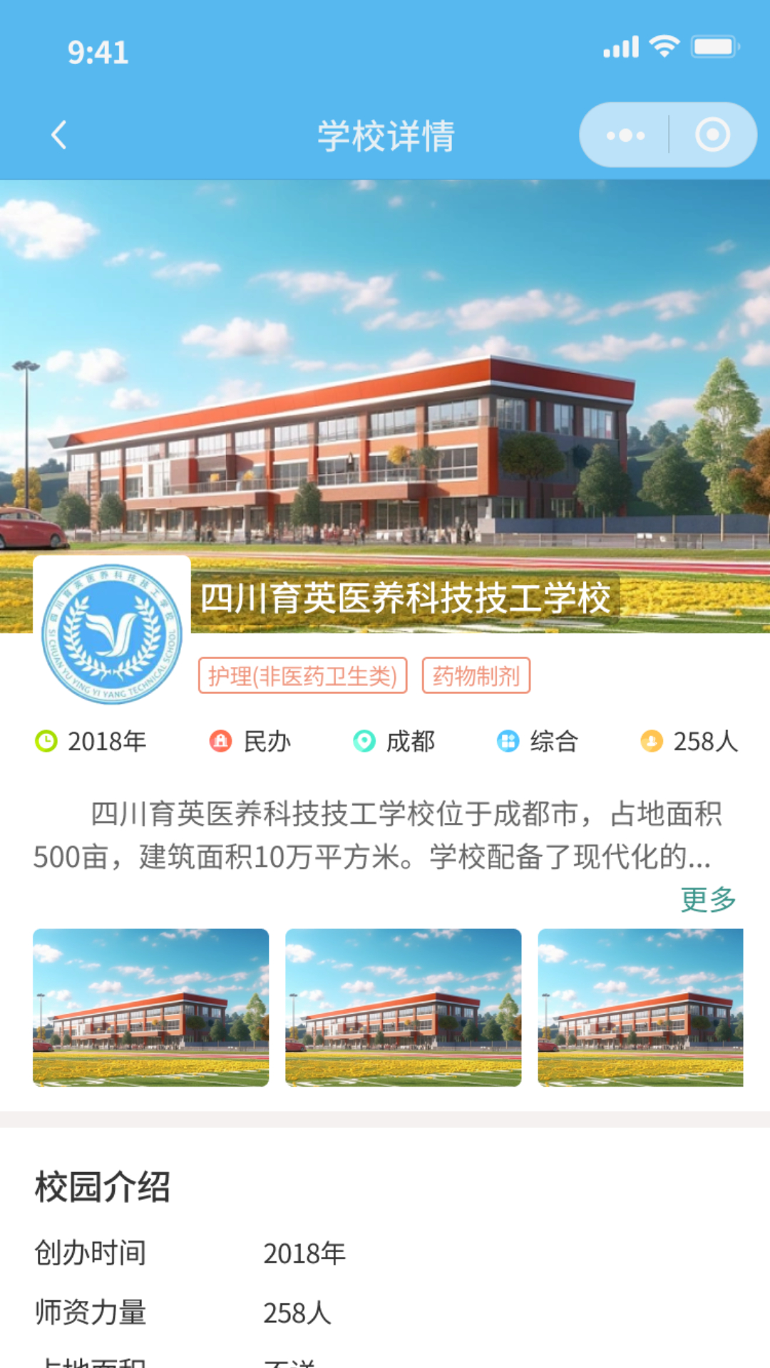 上名校截图