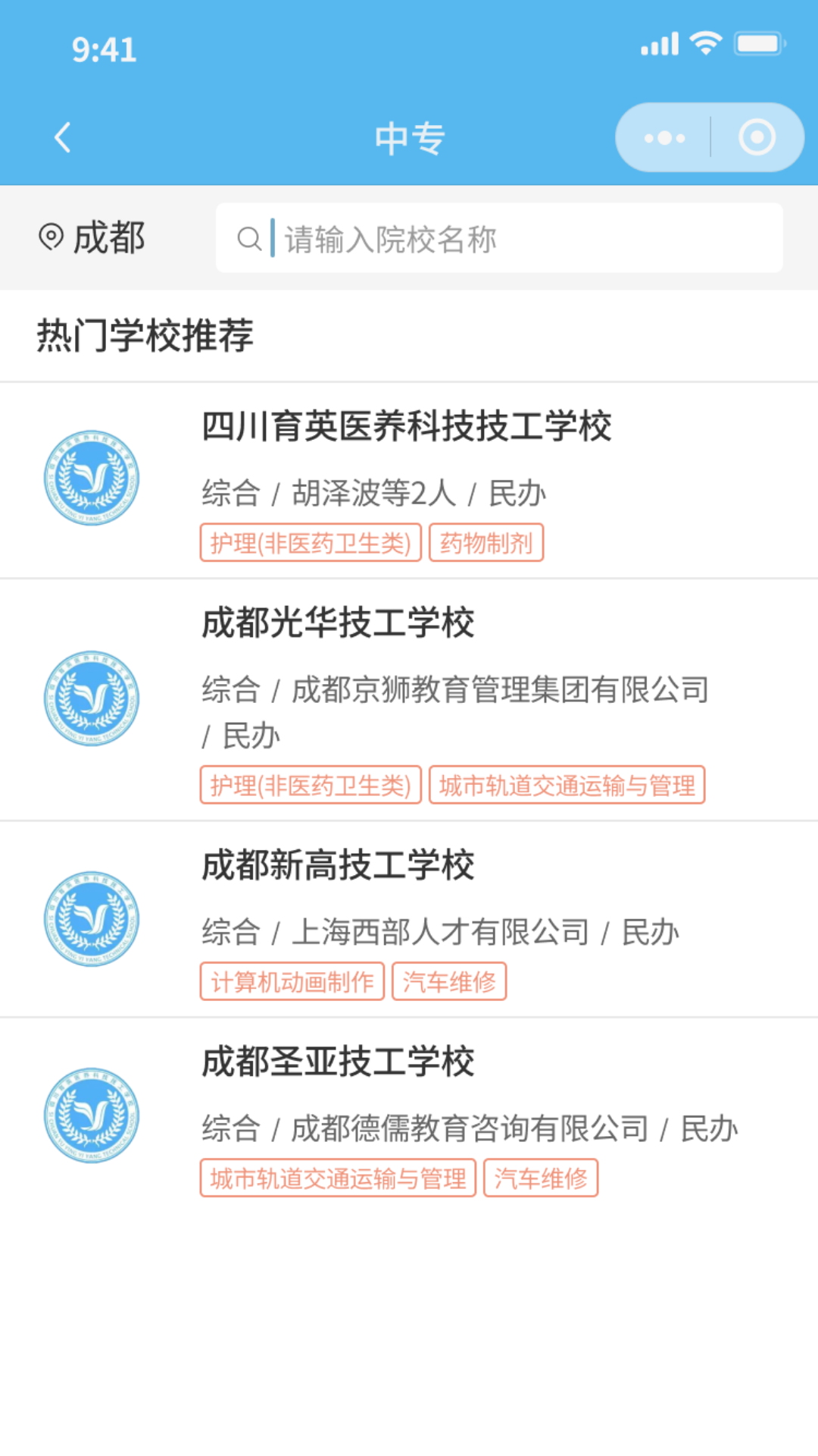 上名校截图