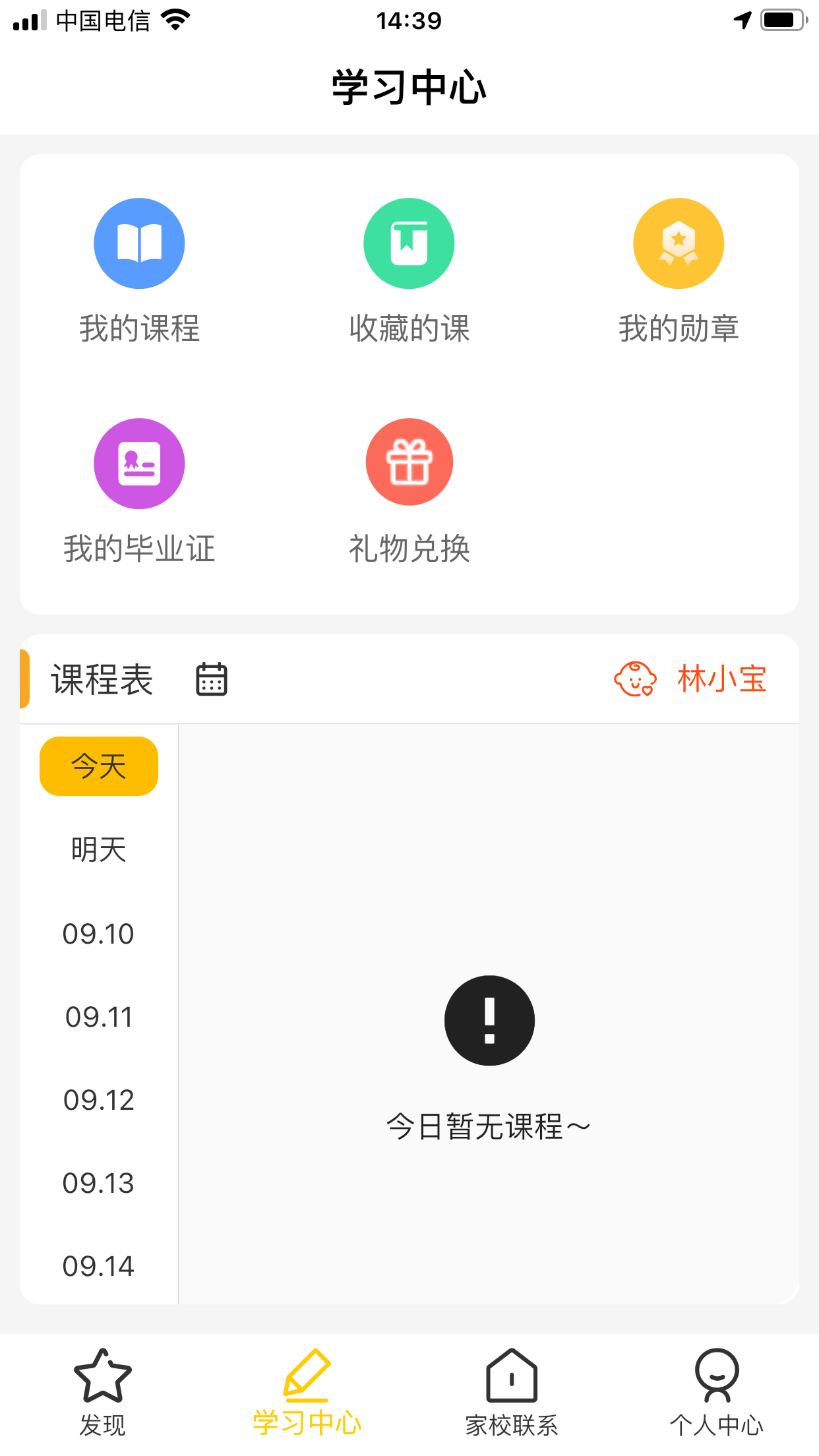 忆像有爱截图