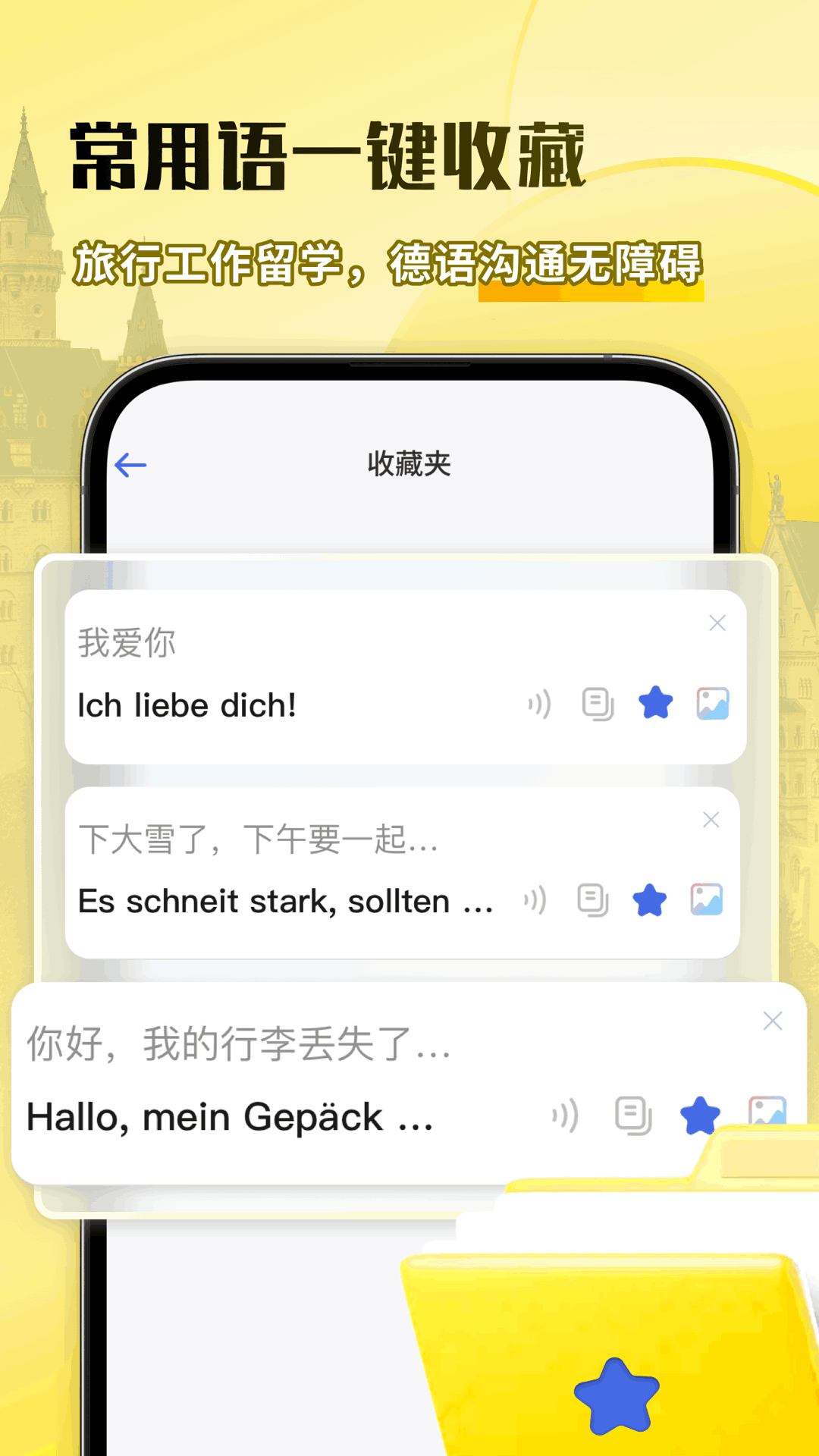 德语翻译助手截图