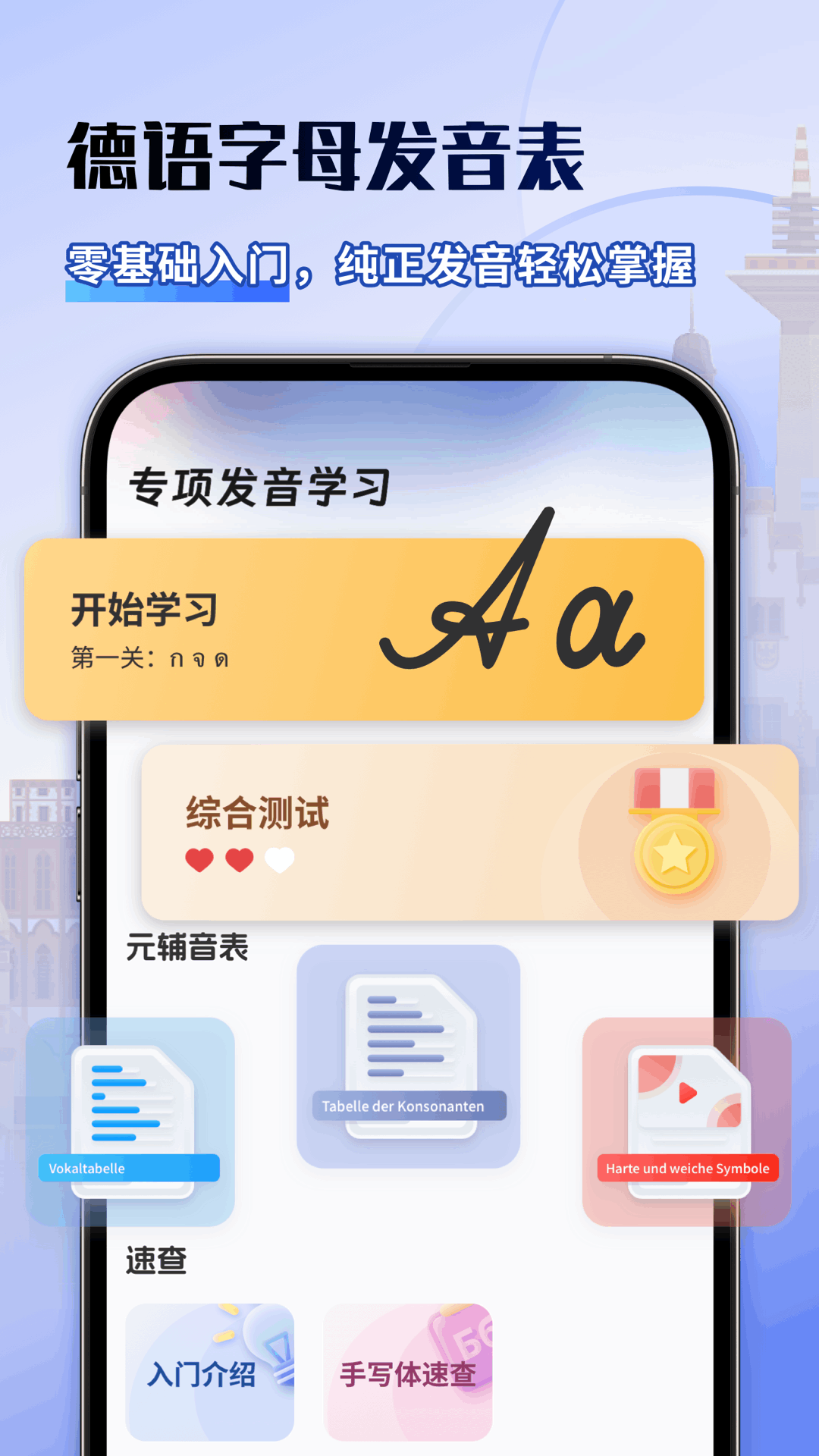 德语翻译助手截图