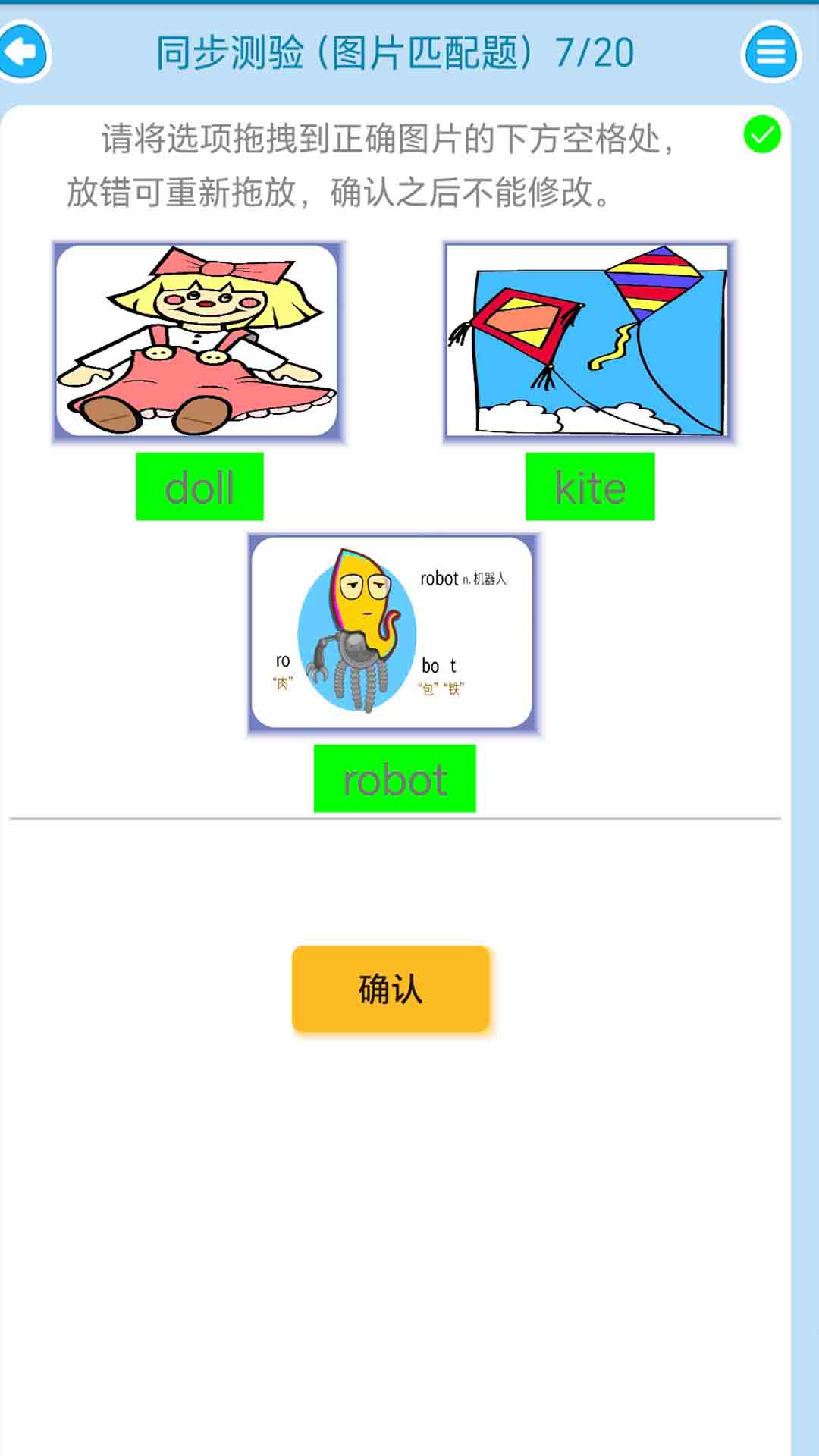 迈级剑桥少儿英语同步学截图