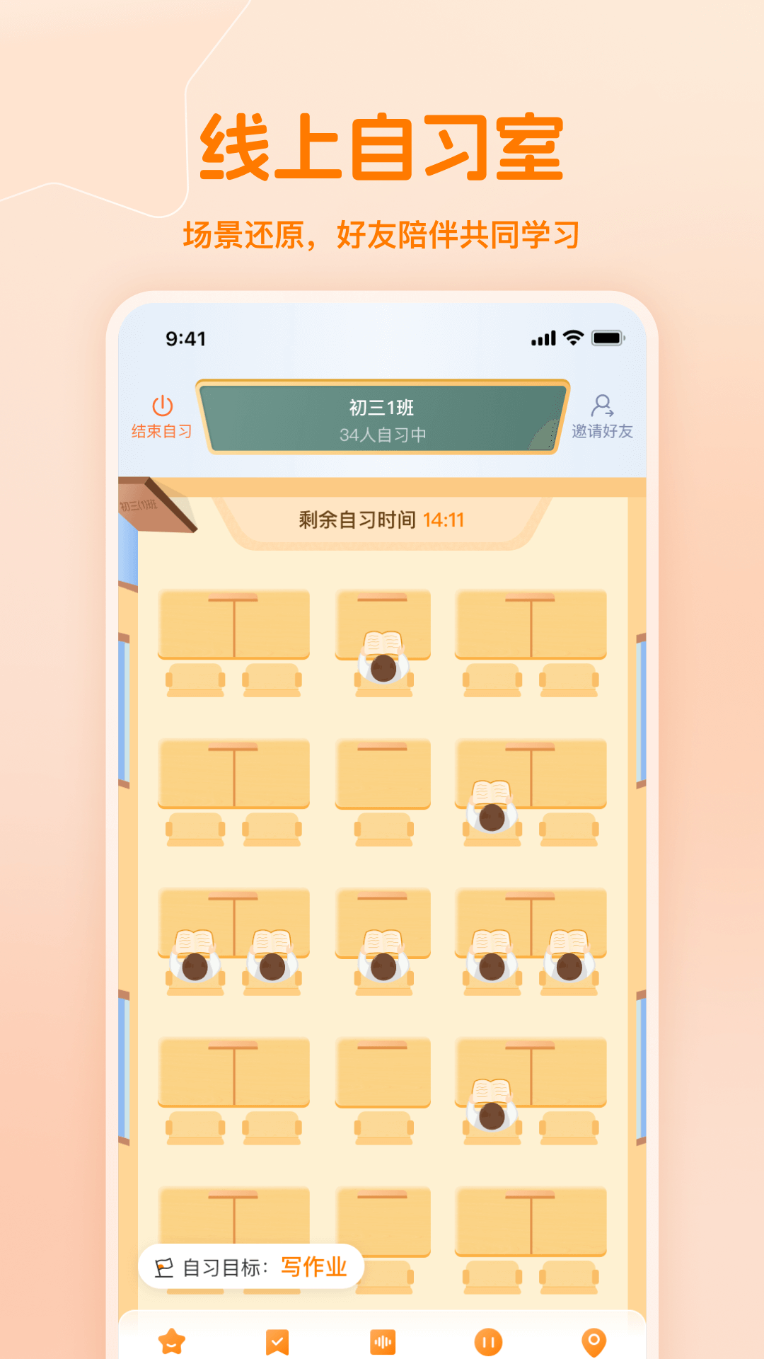 小多伴学截图