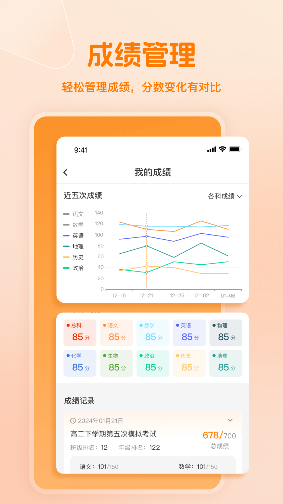 小多伴学截图