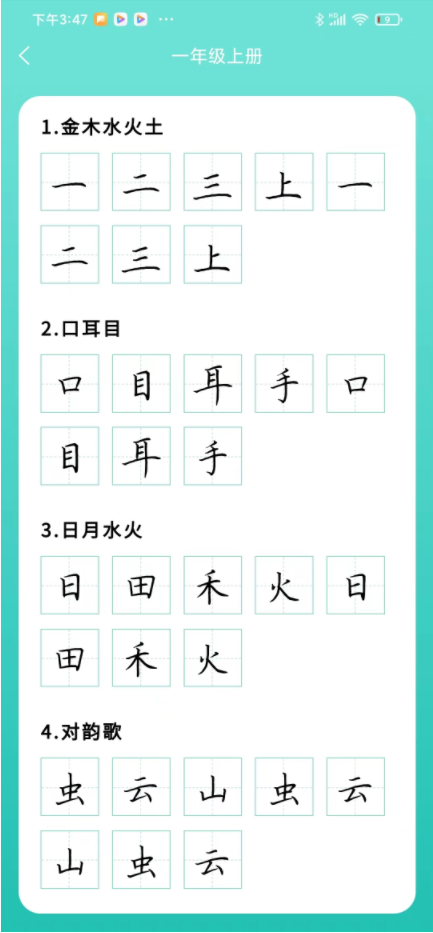 德字宝截图