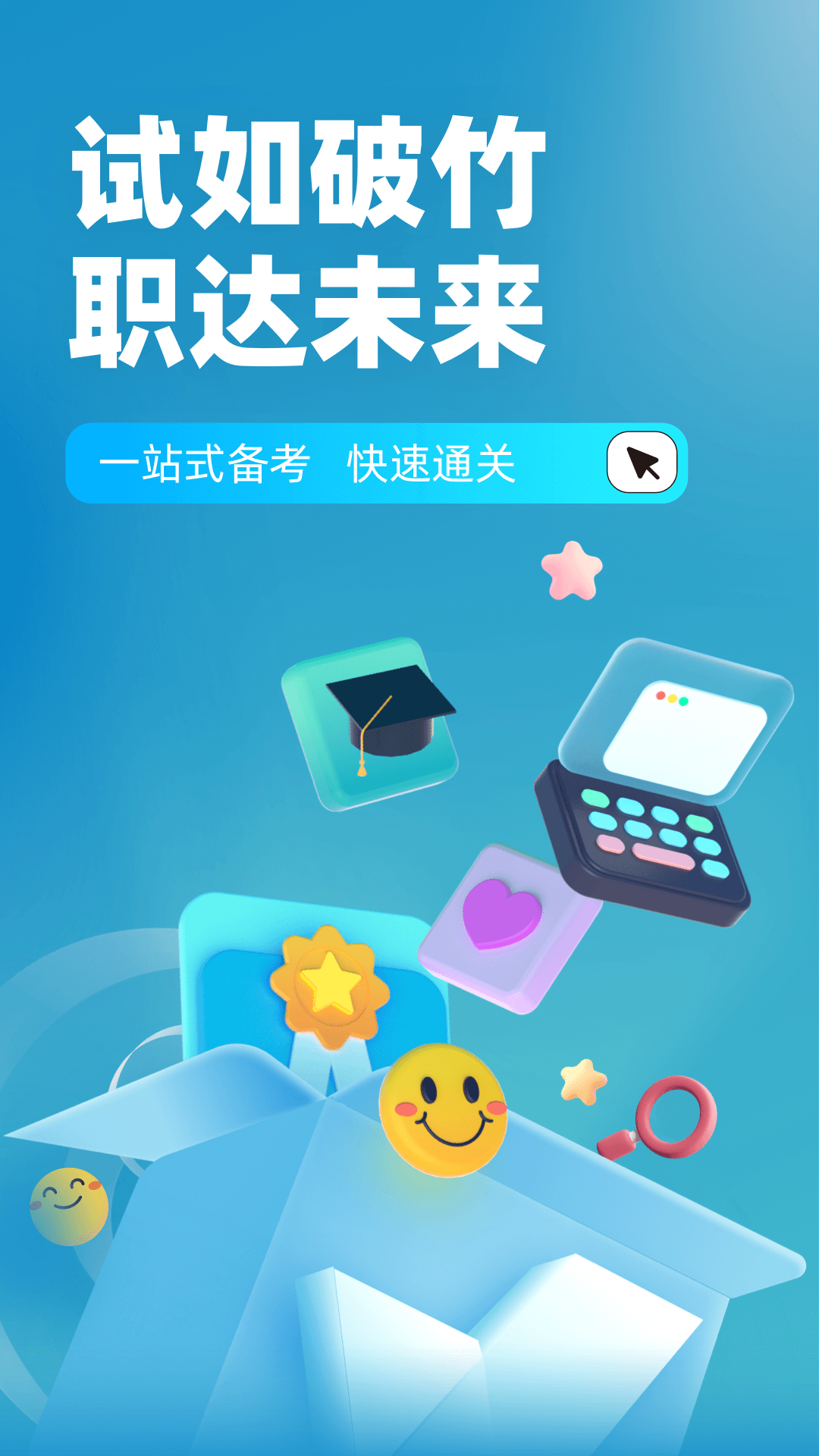 乘务员考试聚题库截图