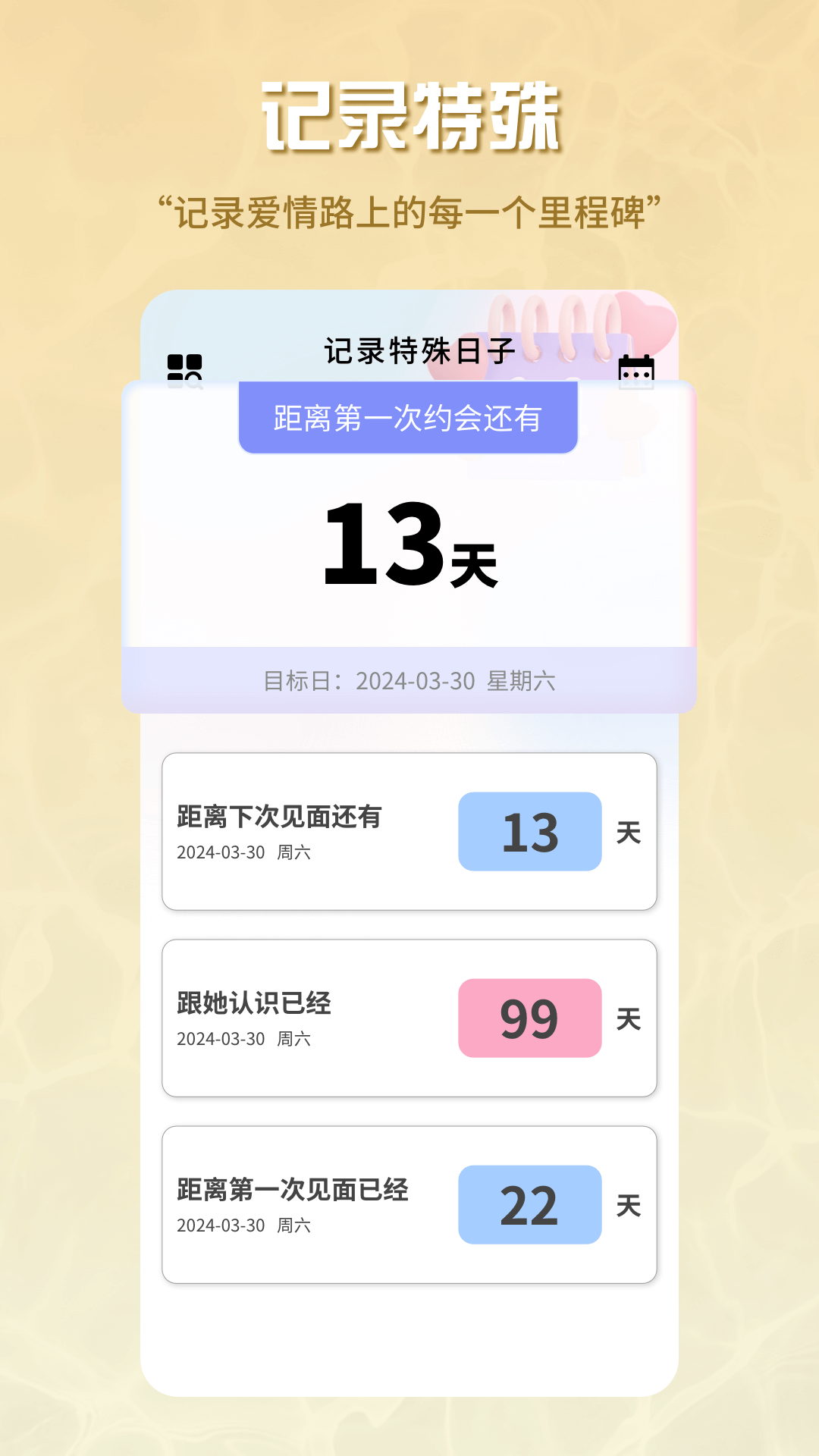 泡泡Talk截图