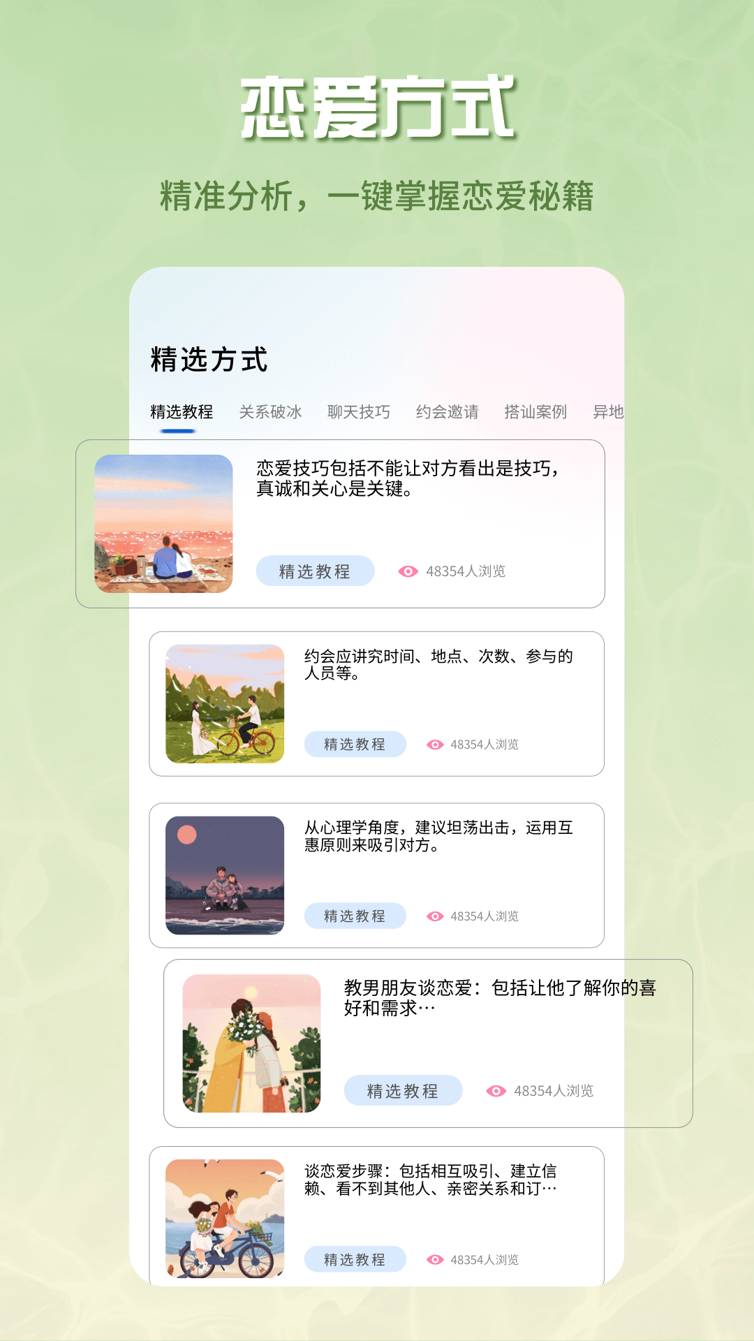 泡泡Talk截图