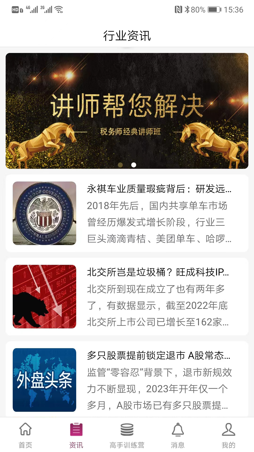 掌易盟截图