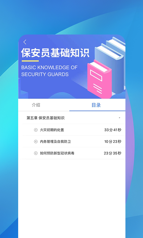 职优师截图