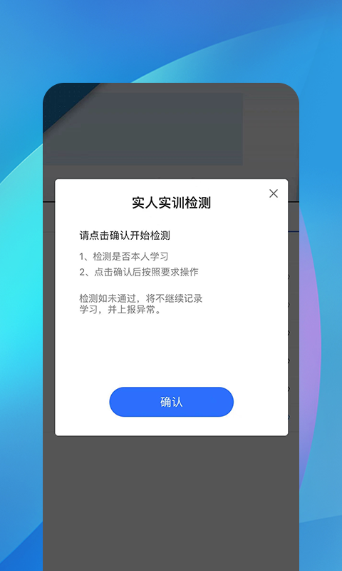 职优师截图