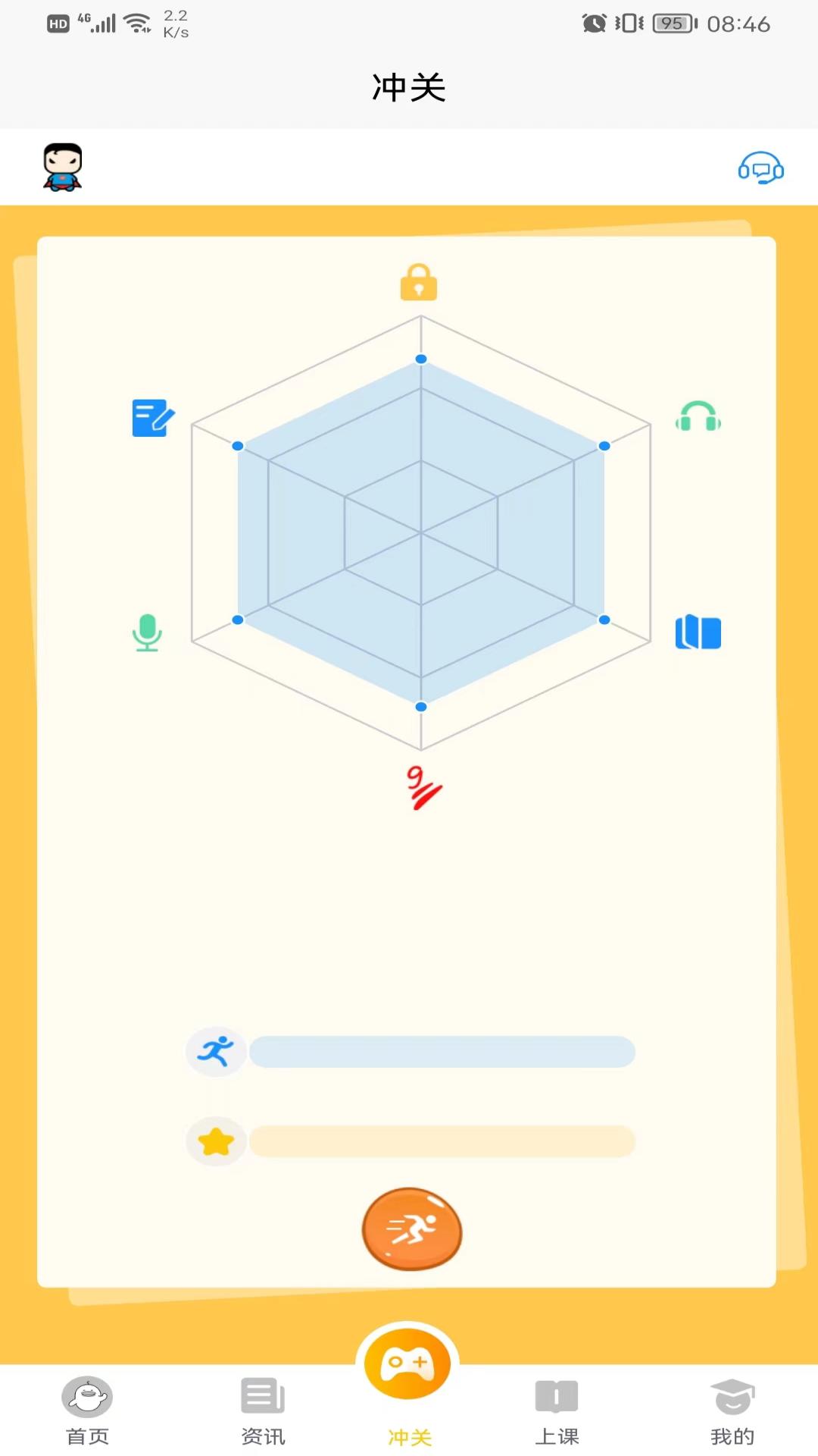 赛雅通截图