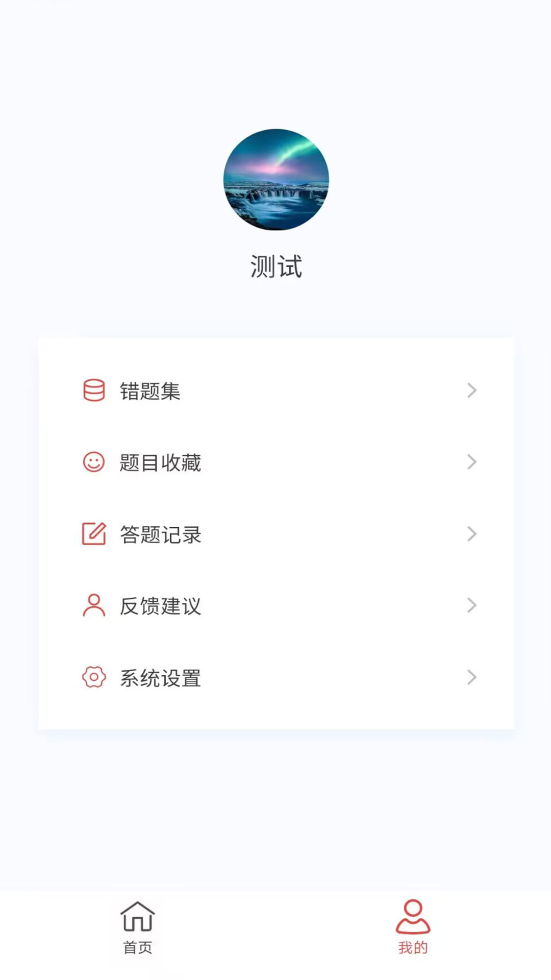 健康教育新题库截图