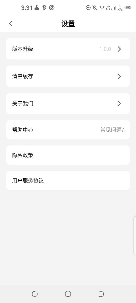 语言宝截图