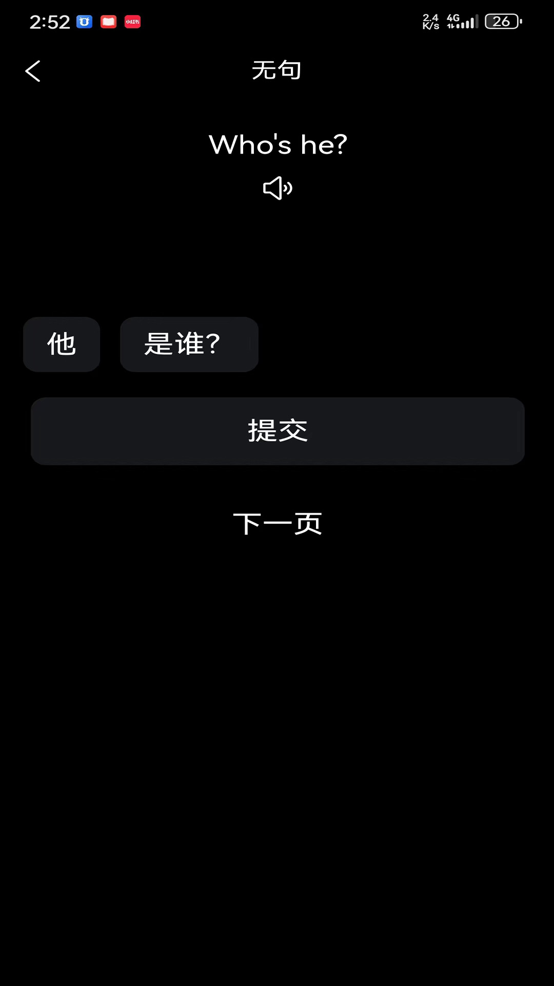 无句截图