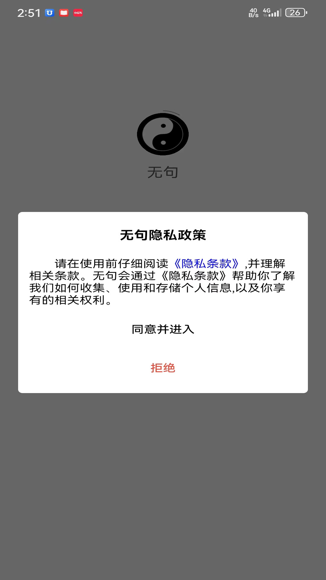 无句截图