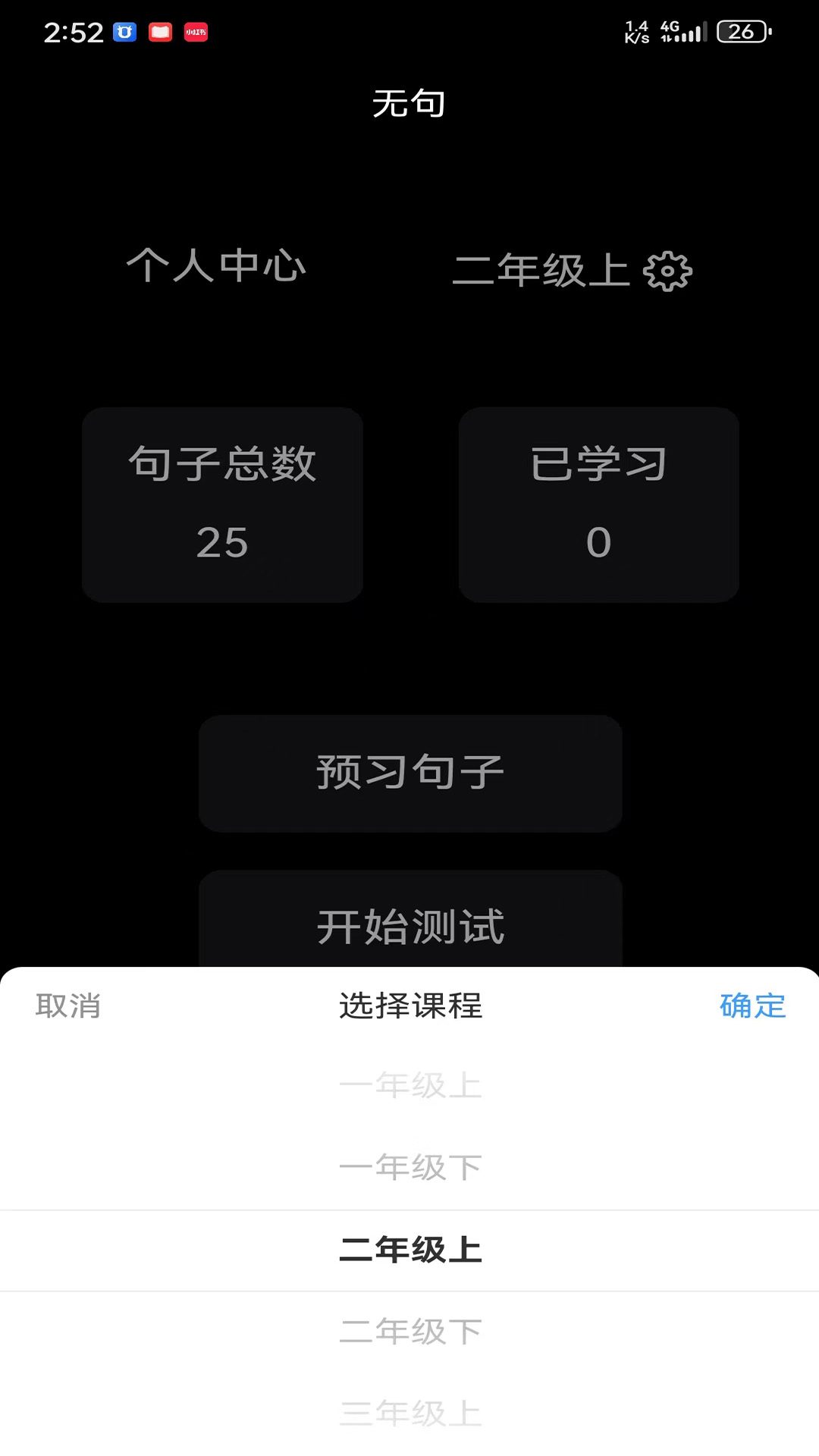 无句截图