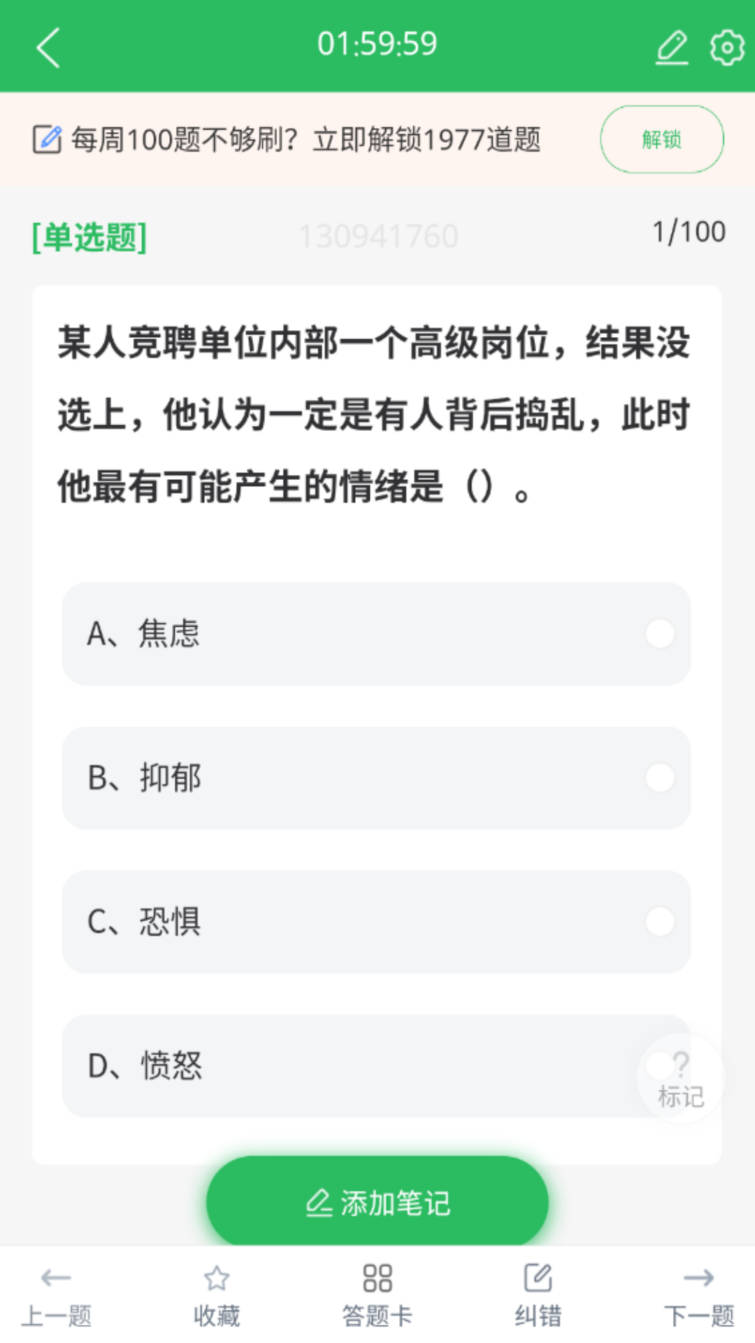 自考护理专业截图