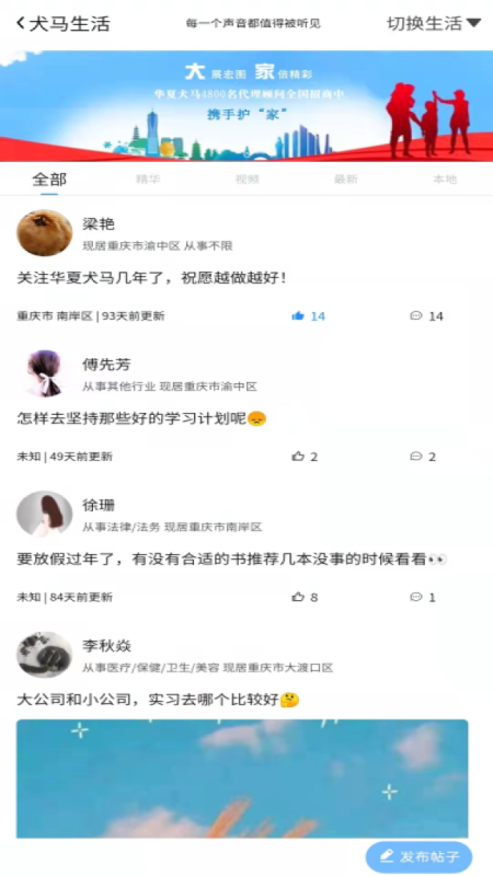 华夏犬马截图