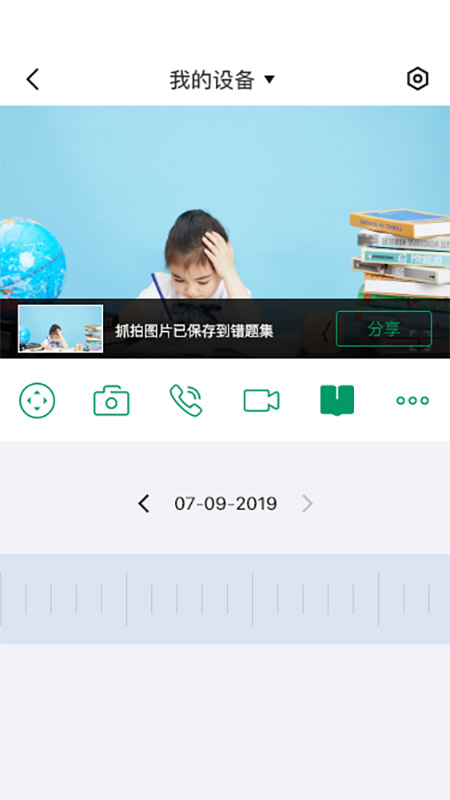 小学尖截图
