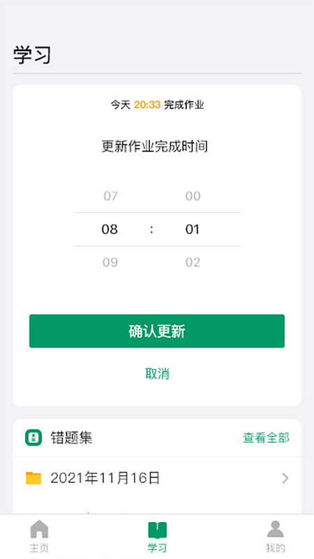 小学尖截图