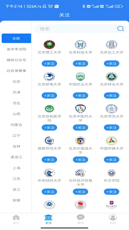 高宣截图